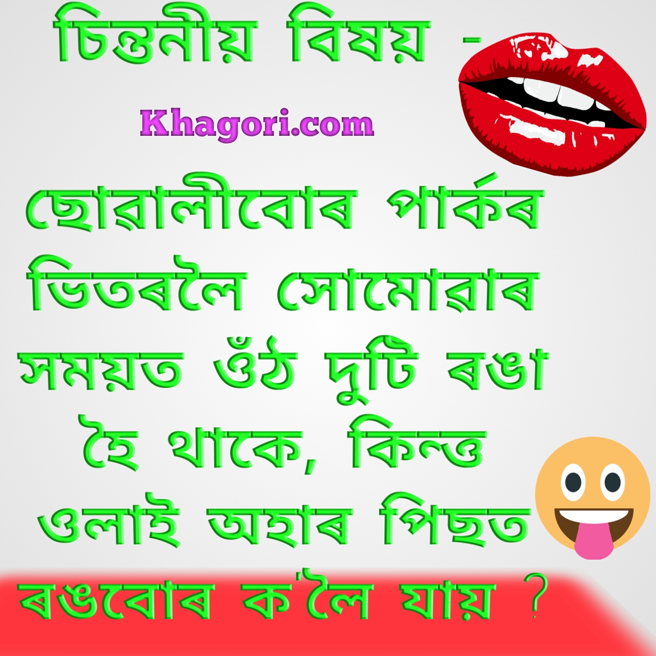 Best Assamese Photo Comedy Jokes Good Morning Friends Quotes Friends Quotes Good Morning Friends