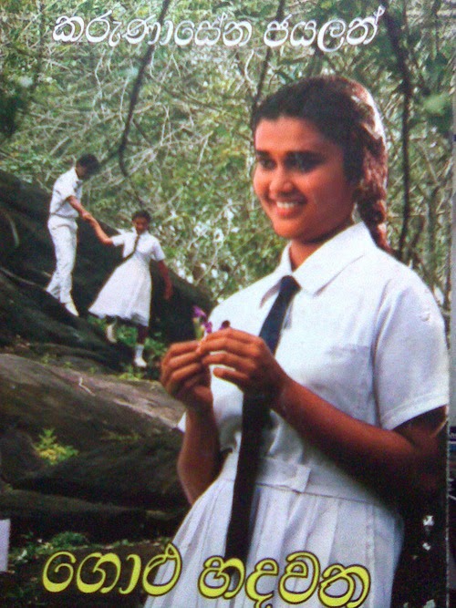 karunasena jayalath