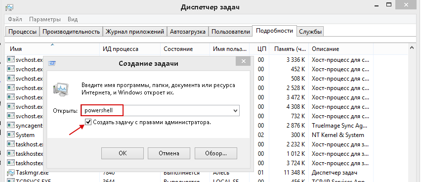 Папка system32 в windows exe. Виндовс требует файл exe. Lockapp отключение. Windows требуется файл exe. Windows требуется файл exe.