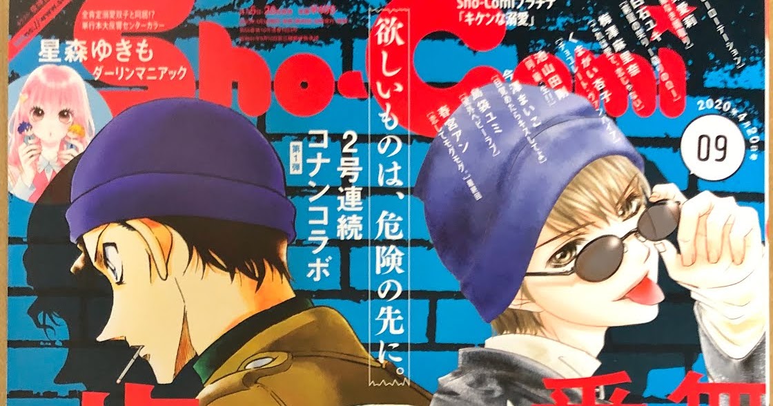 目覚め たら キス し て よ