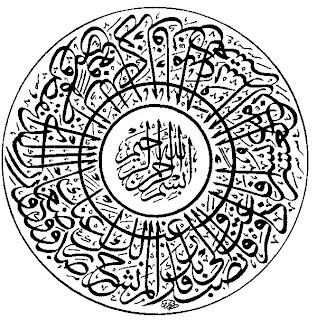 Kaligrafi Allahummaghfirlahu Warhamhu Vector Cikimm Com