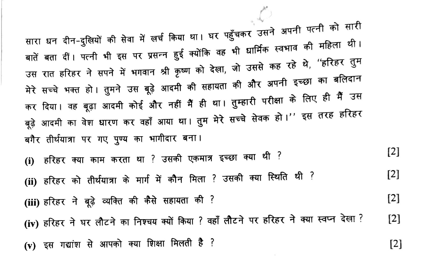 Hindi Grammar Work Sheet Collection for Classes 5,6, 7 & 8: November 2016
