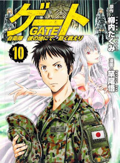 [竿尾悟×柳内たくみ] ゲート GATE 自衛隊彼の地にて、斯く戦えり 第10巻