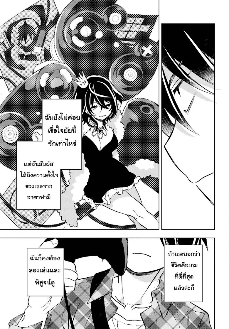Jaku-Chara Tomozaki-kun - หน้า 37