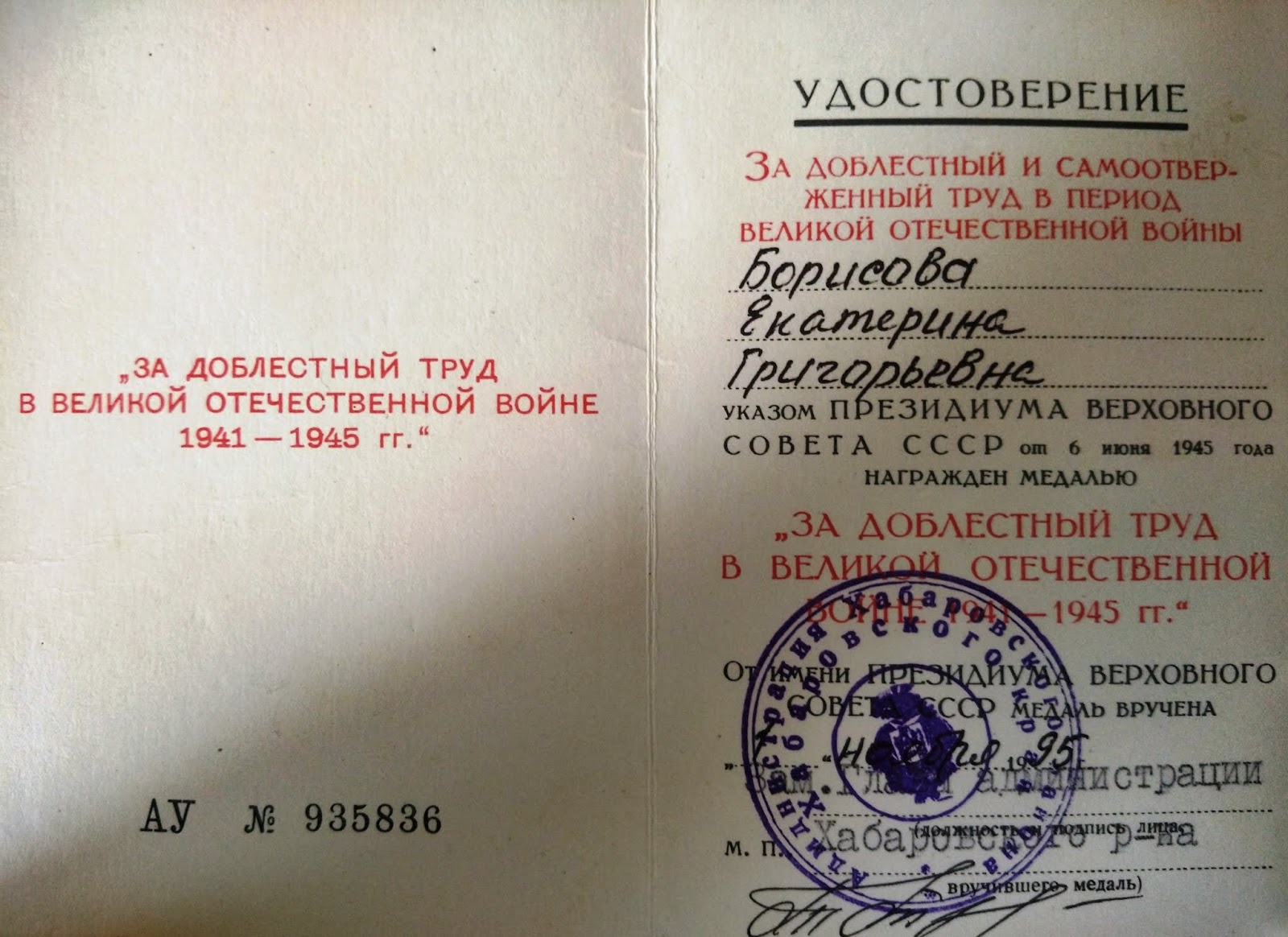 Григорьевна как пишется. Григорьевна как пишется