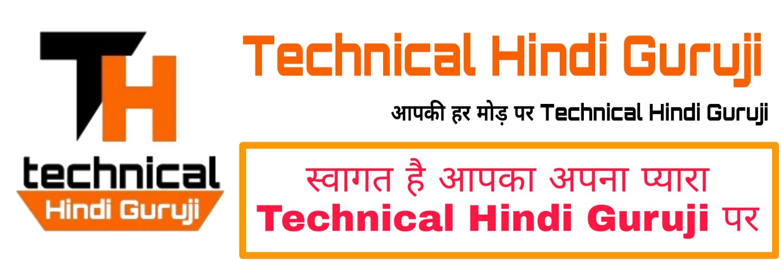 Technical Hindi Guruji 