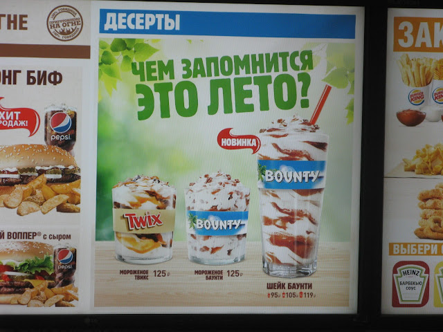 Новый шейк и мороженое Баунти в Бургер Кинг — BRANDS AROUND