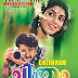 CHITHRAM- Malayalam Movie Video Songs 3GP & MP4 HQ