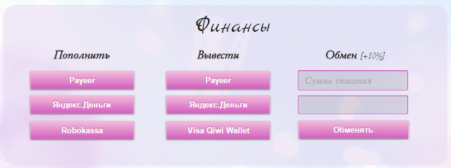профит флоуверс