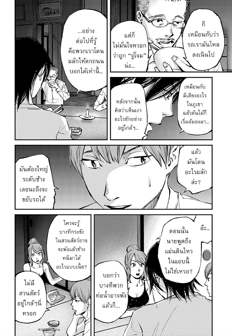 Hotarubi no Tomoru Koro ni - หน้า 12