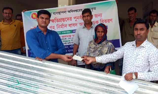 Distribution of checks on drainage and housing construction among floods in mustard সরিষাবাড়ীতে বন্যার্তদের মাঝে ঢেউটিন ও গৃহ নির্মাণ অর্থের চেক বিতরণ