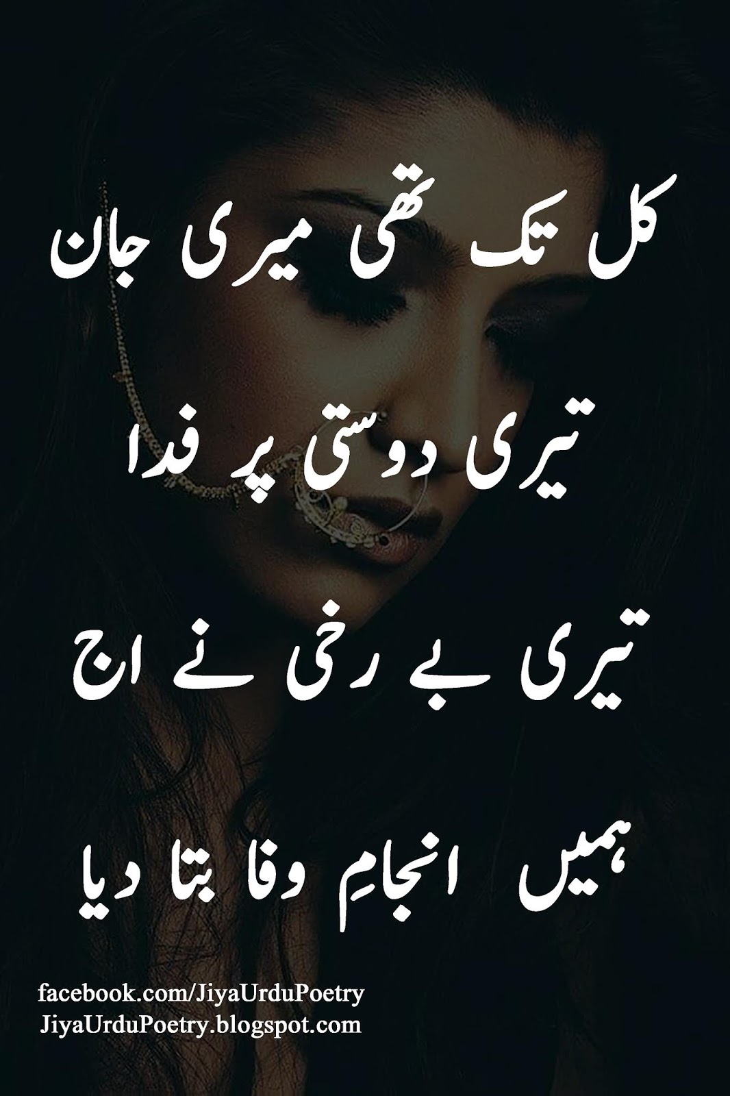 Urdu Sad Poetry Pictures Images Series 35