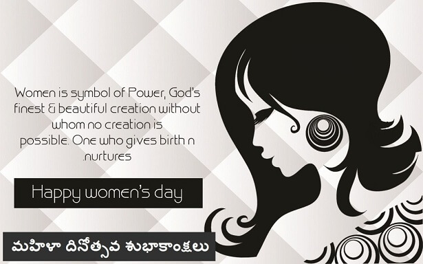 Best Womens Day Special Images Quotes Greetings In Telugu