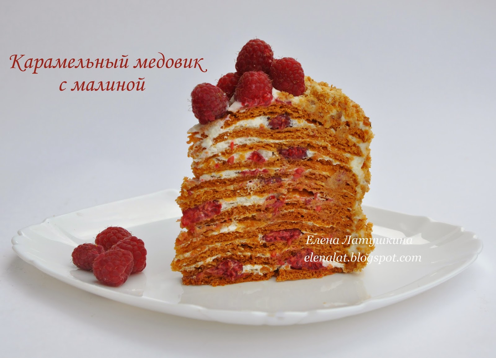 Карамельный торт и малиной