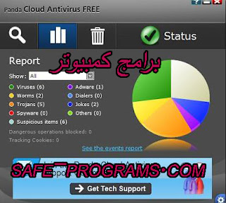برنامج panda helper برنامج panda helper