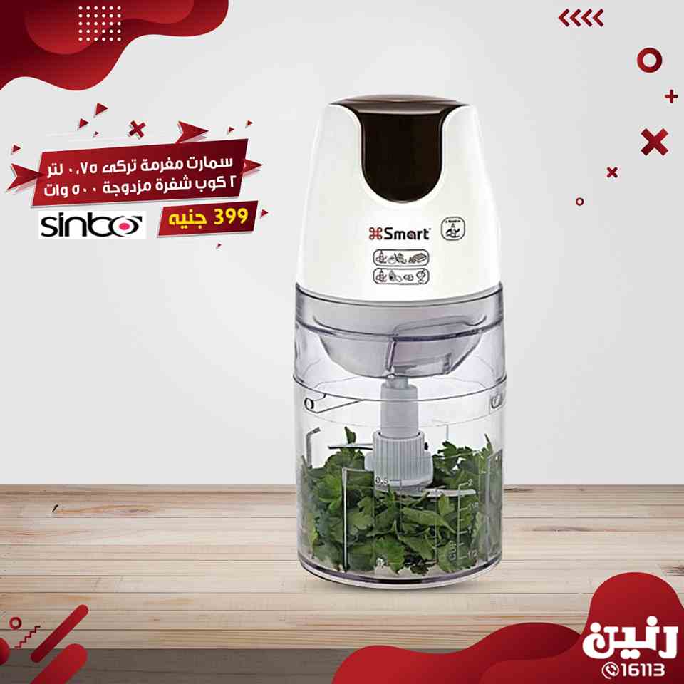 عروض رنين اليوم السبت و الاحد 23 و 24 مارس 2019 اجهزة كهربائية عروض رنين اليوم السبت و الاحد 23 و 24 مارس 2019 اجهزة كهربائية