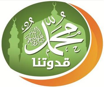 الحديث والسيرة