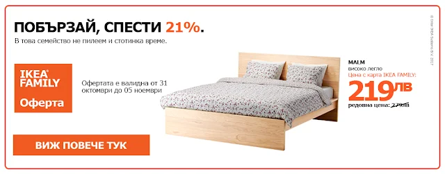 http://www.ikea.bg/bedroom/beds/Double-and-king-size-beds/malm-47507/19022549/