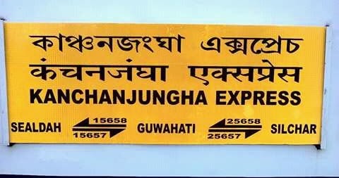 Problems Aplenty On Board The Kanchenjunga Express!!