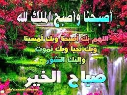 صور صباحية رائعة