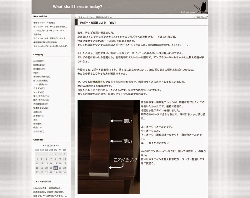 http://luckystream.blog.so-net.ne.jp/2012-03-19