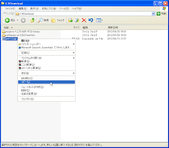 しがないプログラマーの備忘録 jstl1.2.jarをライブラリに設定する方法