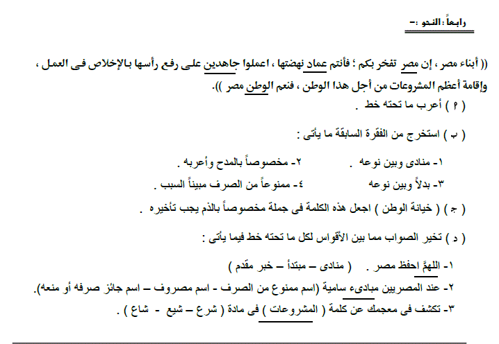 قطع نحو مهة جدا للصف الثالث الاعدادي 16