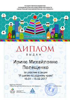 волшебный фонарик Диплом