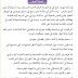 انتاج كتابي جاهز حول عيد الاضحى و لعبة العيد و وصف الطبيعة للسنة الخامسة و السادسة