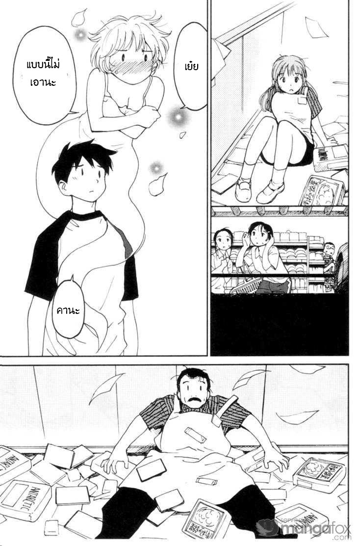 Itoshi no Kana - หน้า 20