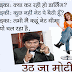 Boyfriend Girlfriend Jokes in Hindi image