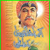 Akbar Badshah Aur Birbal Ki Dastanain Book PDF Download