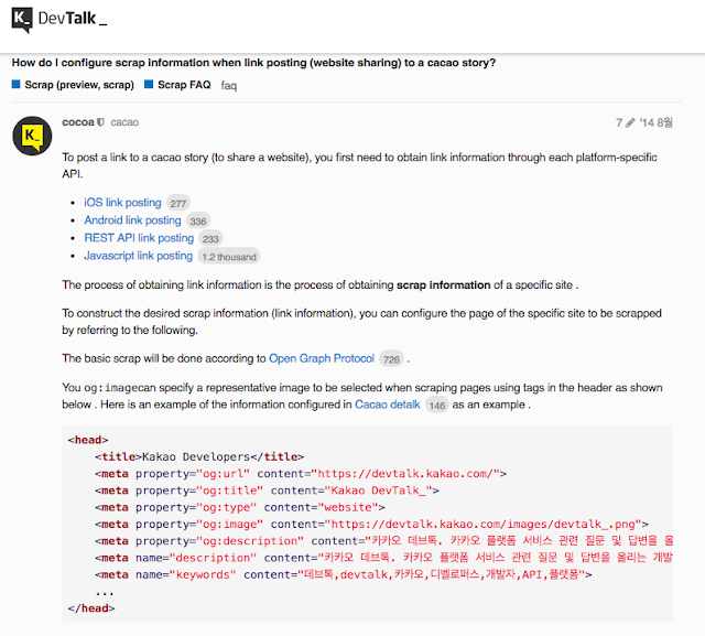 Kakaotalk URL preview - Open Graph Kakaotalk URL preview