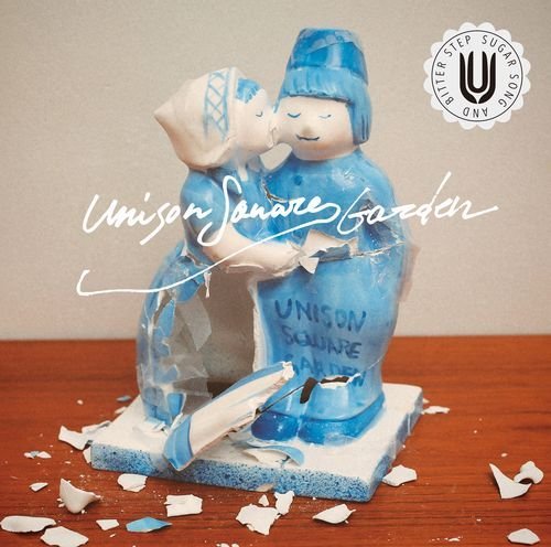 [Single] UNISON SQUARE GARDEN – シュガーソングとビターステップ (2015.05.20/FLAC+AAC+MP3/RAR)