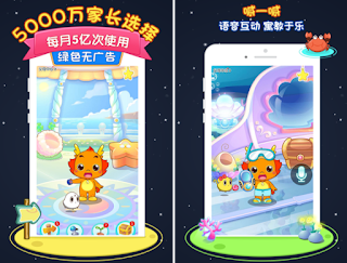 小伴龙早教App 小伴龙早教App