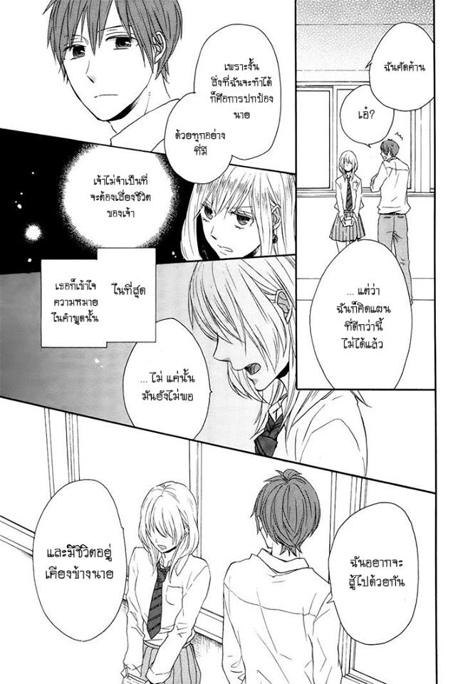 Bokura no Kiseki - หน้า 51