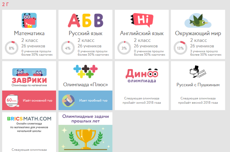 Выбери примеры изменчивых величин учи ру ответ