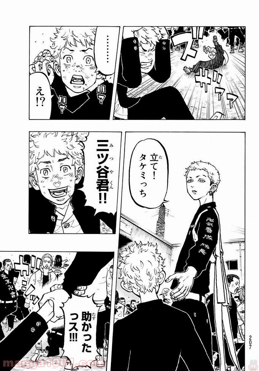 東京卍リベンジャーズ - Raw 【第52話】 - Manga1001.com