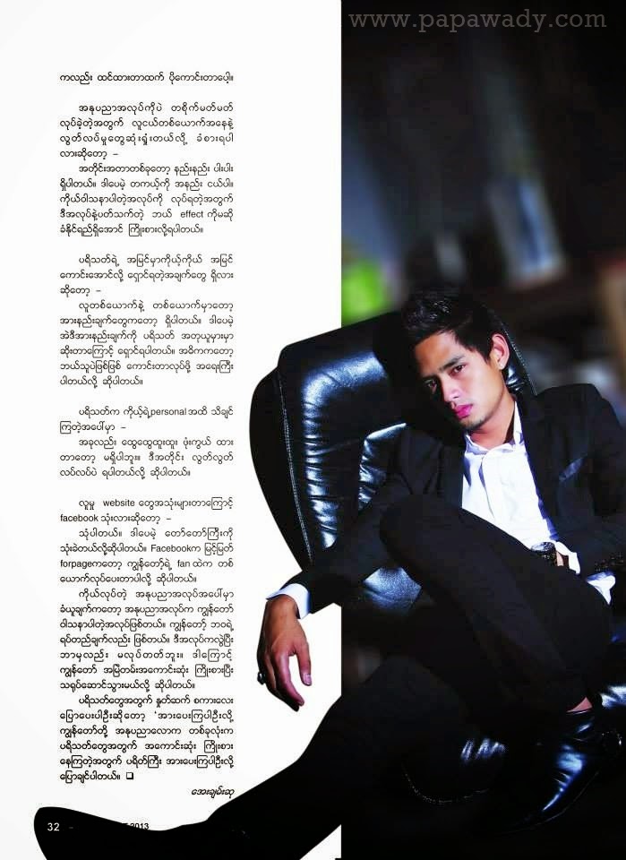 Myanmar Actor - Myint Myat 