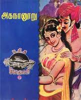 madhumathi,www.madhumathi.com,மதுமதி,தூரிகையின் தூறல்