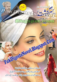 Sarguzasht Digest November 2018 Pdf Free Download Sarguzasht Digest November 2018 Pdf Free Download