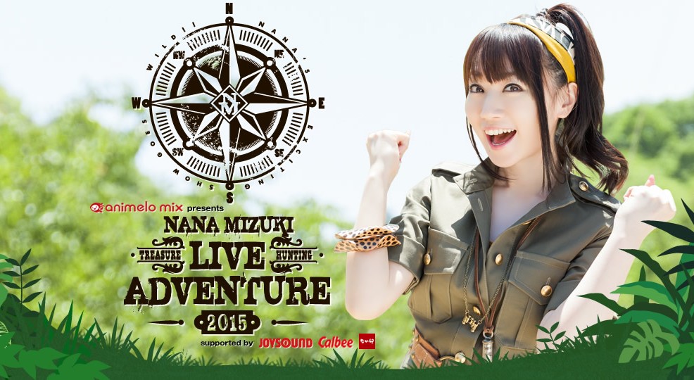 NANA MIZUKI LIVE ADVENTURE 2015 水樹奈々ライブグッズ