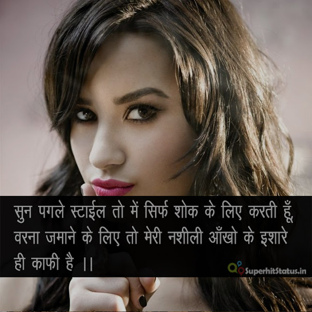 Girl Attitude Status For Love With Image on Whatsapp Girl Attitude Status For Love With Image on Whatsapp
