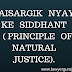 NAISARGIK NYAY KE SIDDHANT ( PRINCIPLE OF NATURAL JUSTICE).