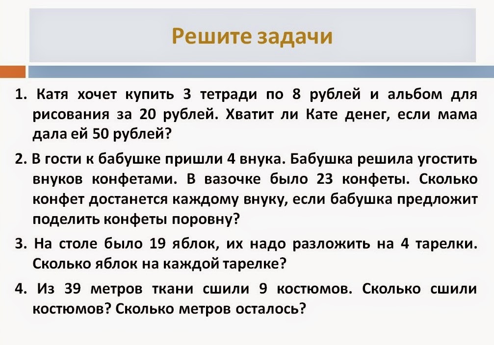 Деление сомтатком 3 класс. Задачи на деление с остатком 3 класс. Деление с остатком решение задач 3 класс. Задачи на деление с остатком 3 класс. Деление с остатком решение задач 3 класс.