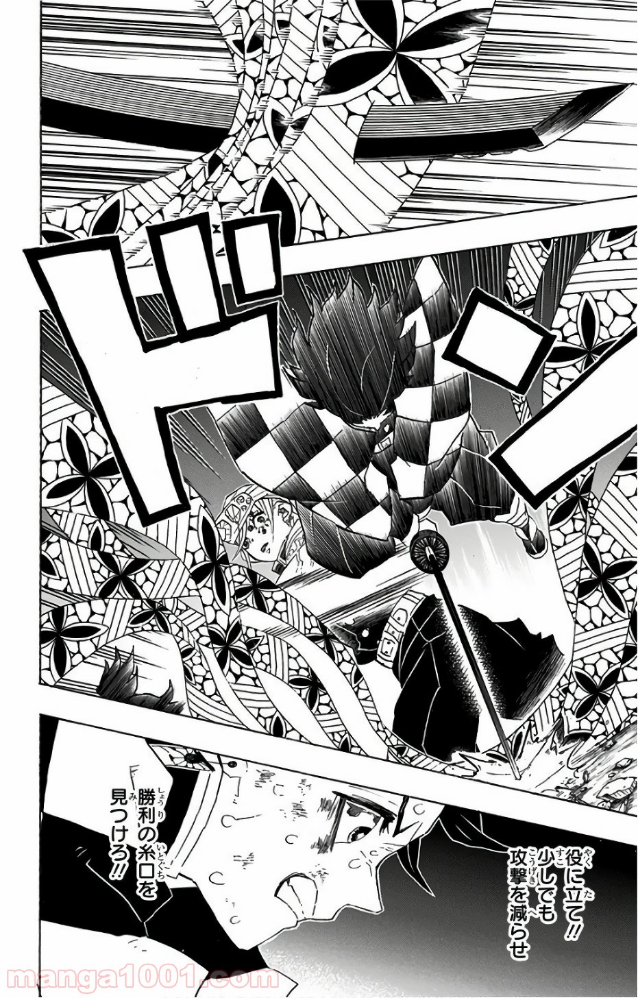 鬼滅の刃 - Raw 【第89話】 - Manga1001.com