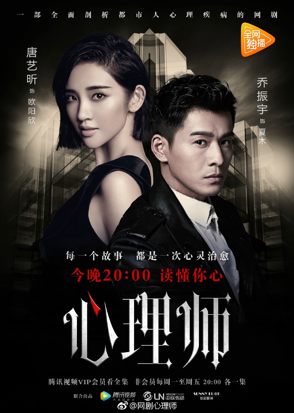 Psychologist (2017) DramaPanda