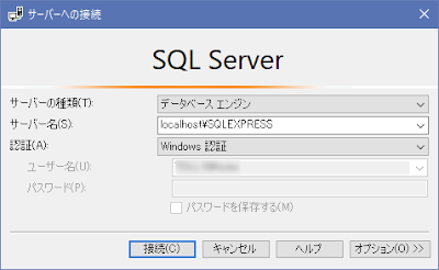 SQL Server Management Studio 17