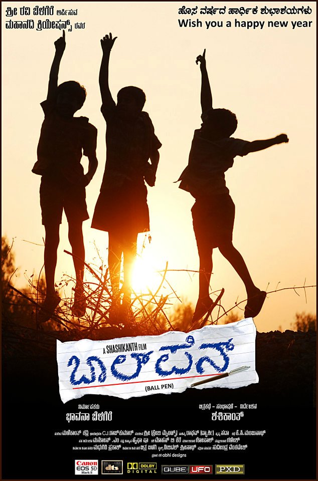 C.J.RAJKUMAR CINEMA ''BALL PEN'' My first kannada film as cinematographer