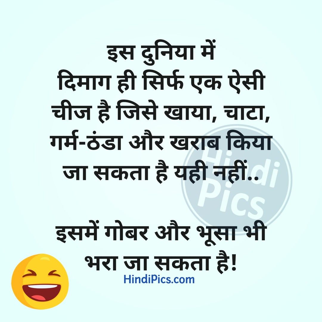 चुटकुले ही चुटकुले